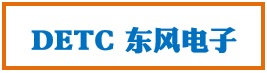 东风电子